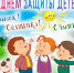День защиты детей - Город Таруса