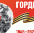 Гордимся! - Город Таруса