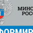 Минстрой России информирует - Город Таруса