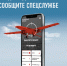 Сообщи об угрозе!. - Тарусский район