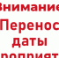 Перенос мероприятий. - Тарусский район