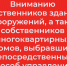 Вниманию собственников зданий и сооружений, а также собственников многоквартирных домов, выбравших непосредственный способ управления!. - Тарусский район
