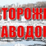 Паводок-2026: Прогнозы, предупреждение, готовность. - Тарусский район