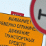 О введении временного ограничения движения транспортных средств по автомобильным дорогам регионального и межмуниципального значения Калужской области в 2026 году. - Тарусский район