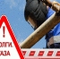 Погаси задолженность!. - Тарусский район