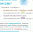 Социальный контракт. Получите поддержку.. - Тарусский район